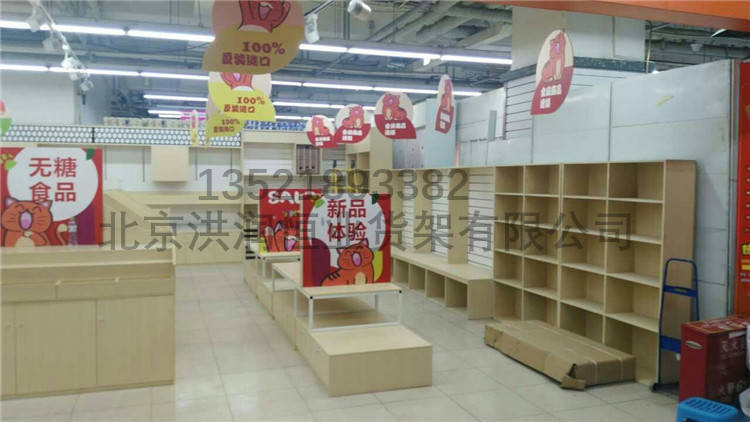 干果小食品货架