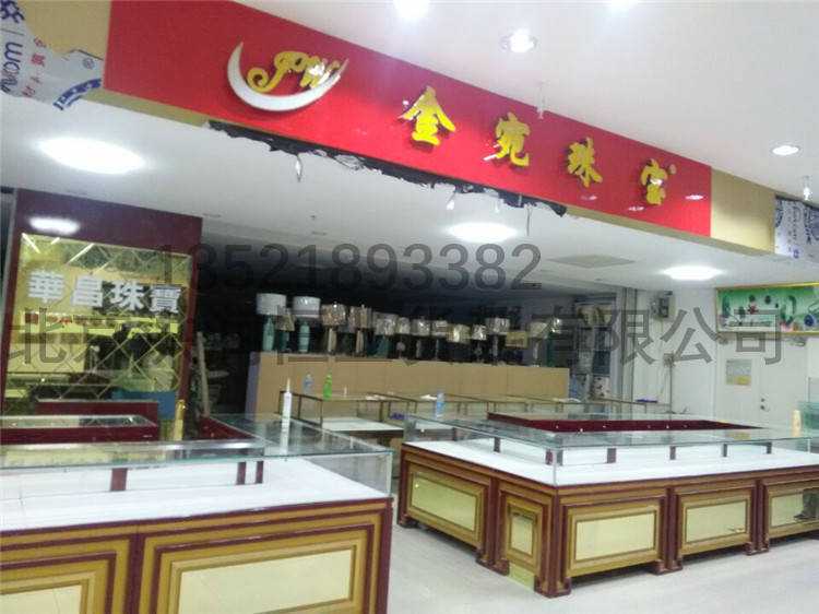 珠宝展柜