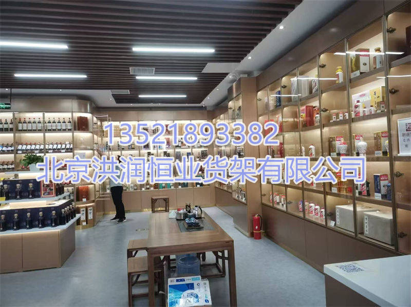 烟酒展示柜