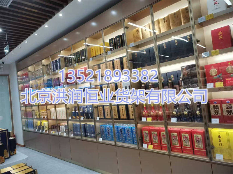 烟酒展示柜