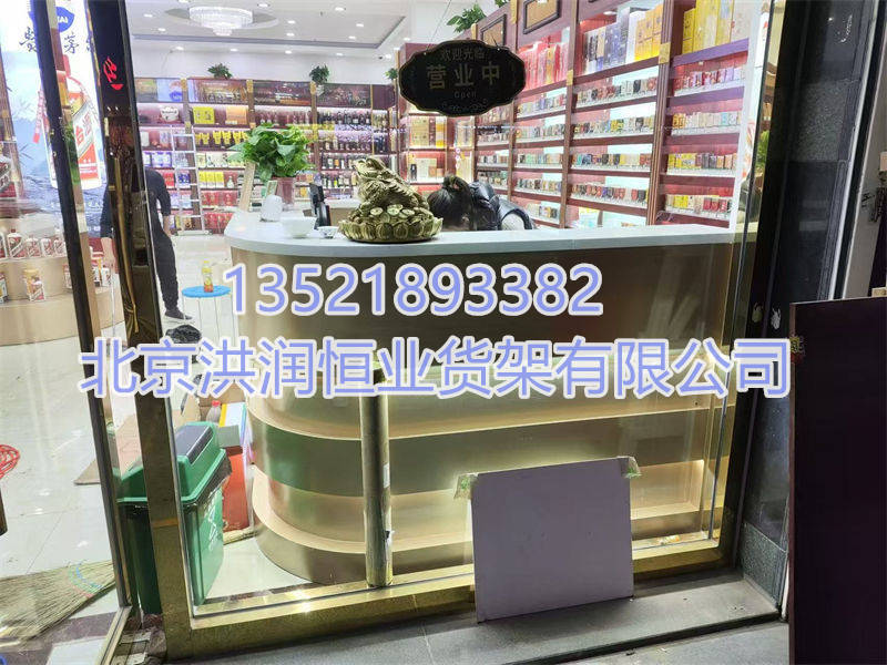 烟酒展示柜
