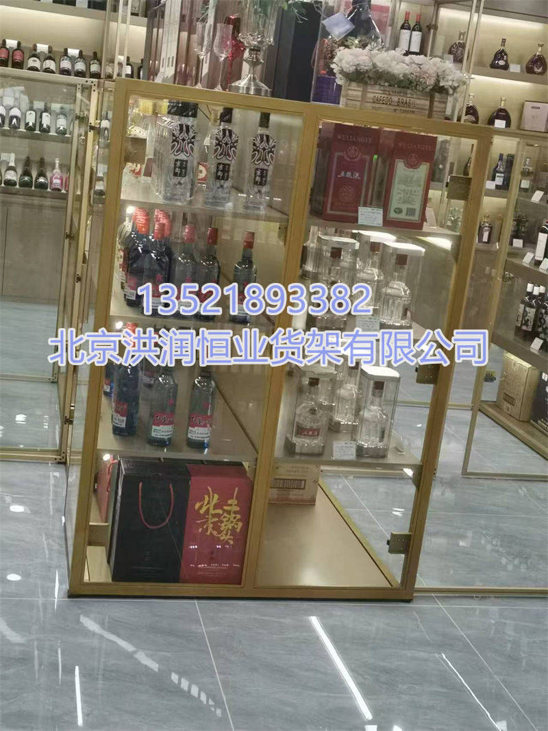 烟酒展示柜