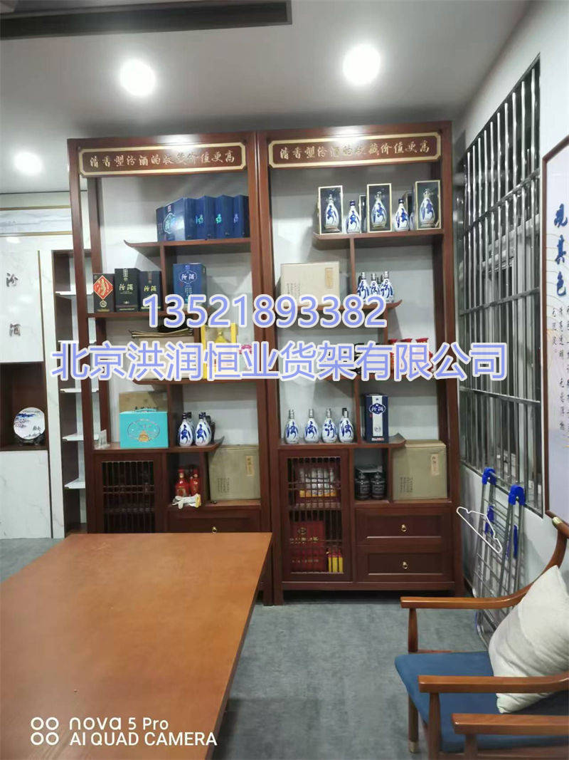 烟酒展示柜