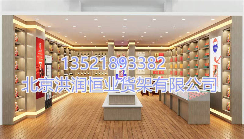 烟酒展示柜