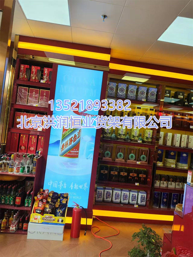烟酒展示柜