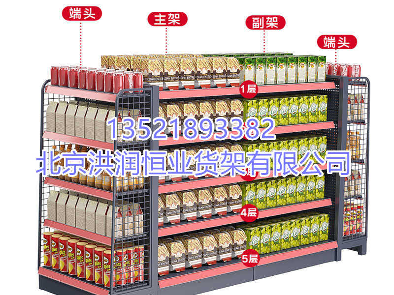 超市货架
