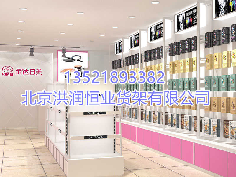化妆品展示柜