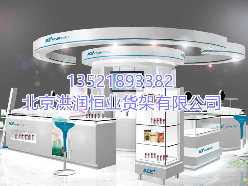 化妆品展示柜