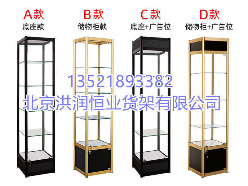 钛合金货架