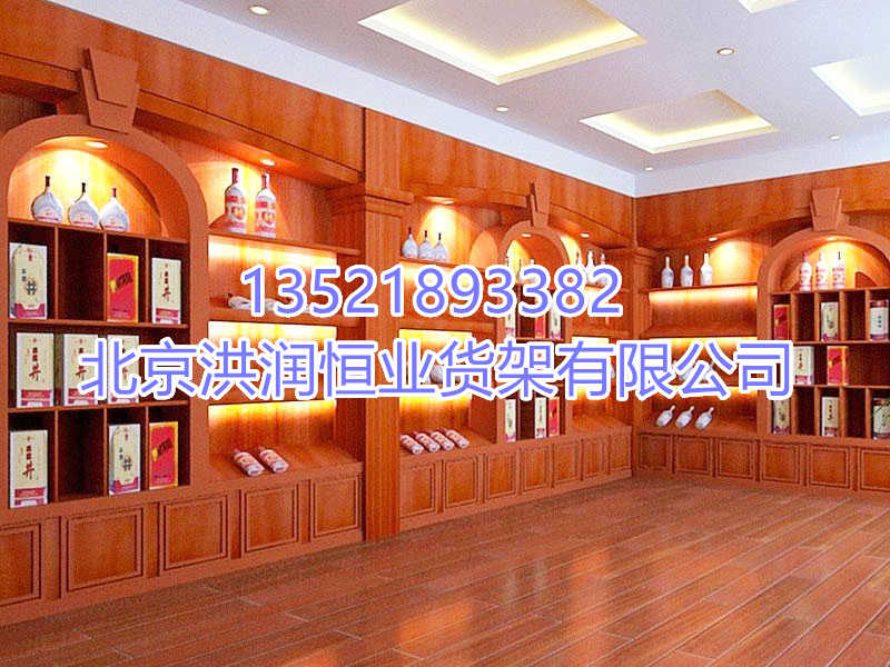 烟酒展示柜