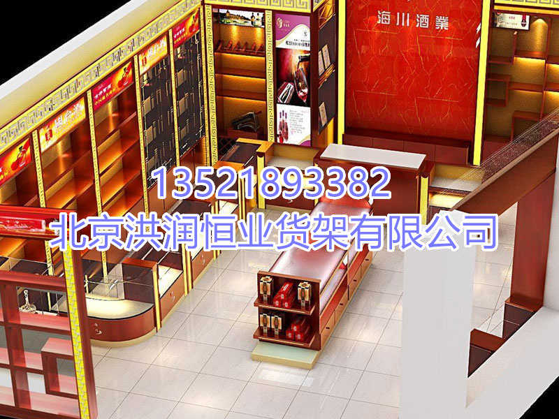 烟酒展示柜