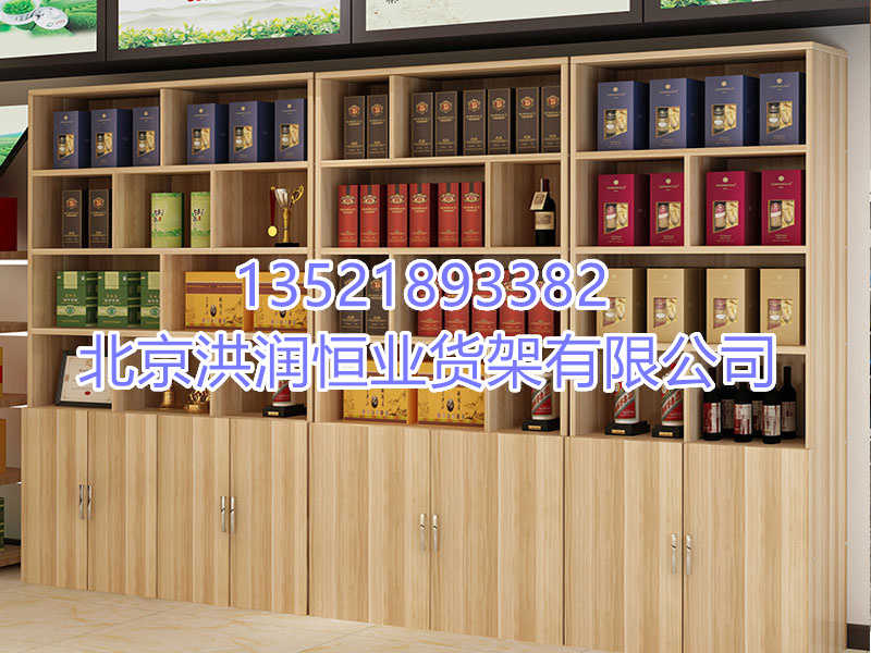 烟酒展示柜