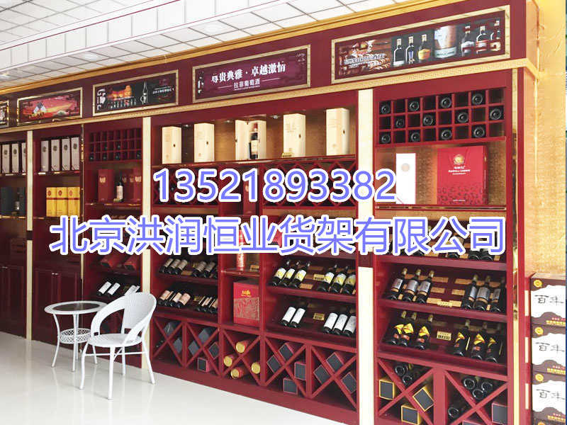 烟酒展示柜