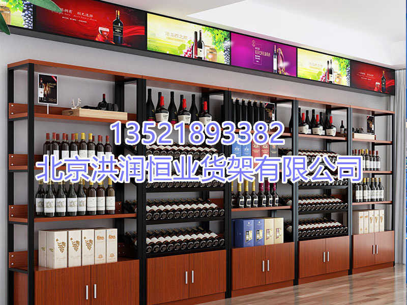 烟酒展示柜