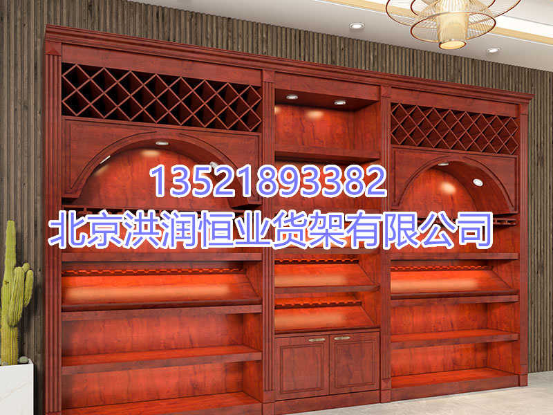 烟酒展示柜