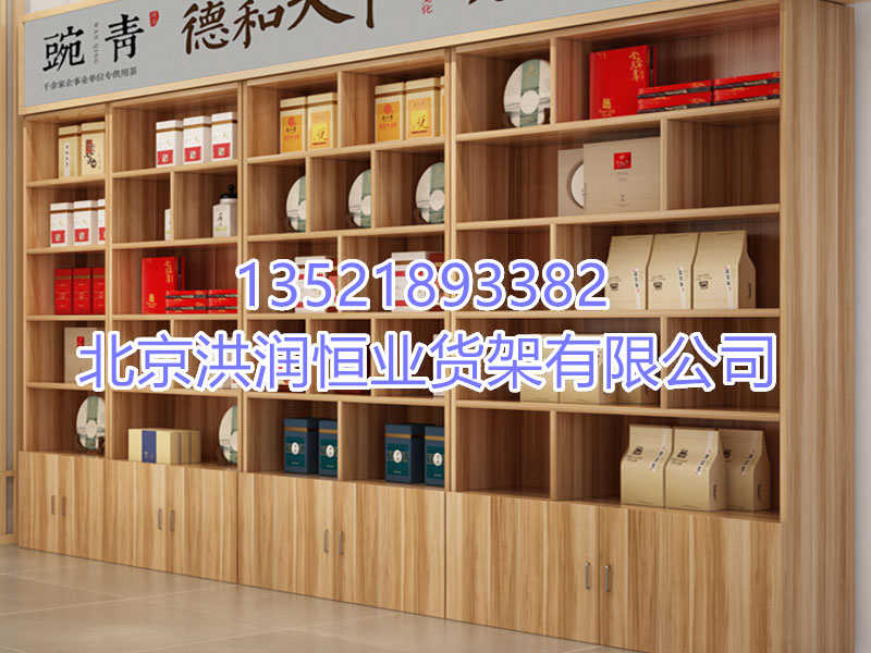 烟酒展示柜