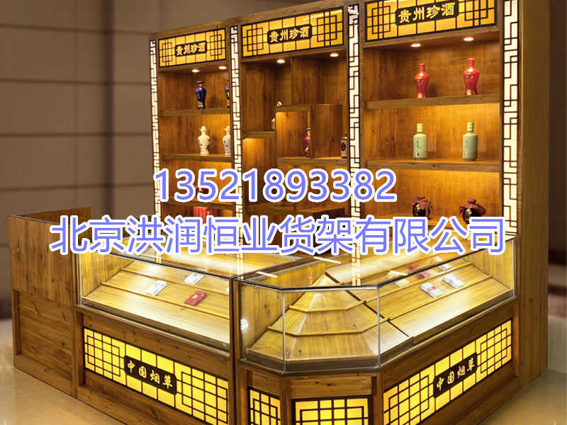 烟酒展示柜