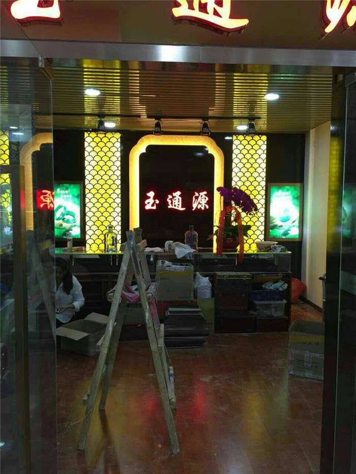 玉通源珠宝展柜